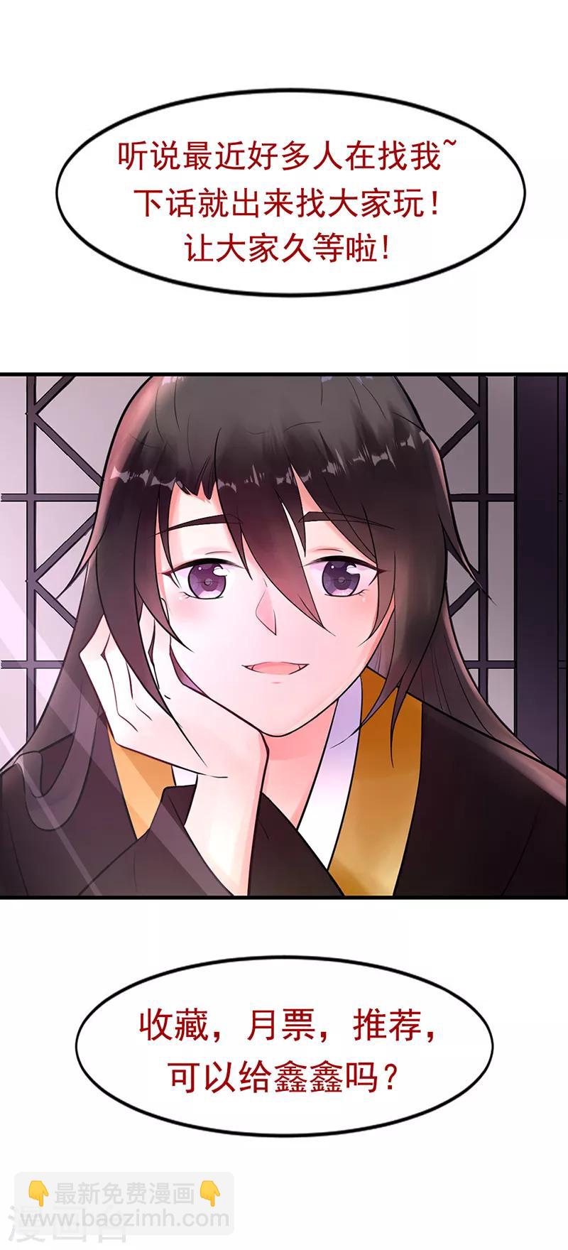 第8话 精分嬷嬷25