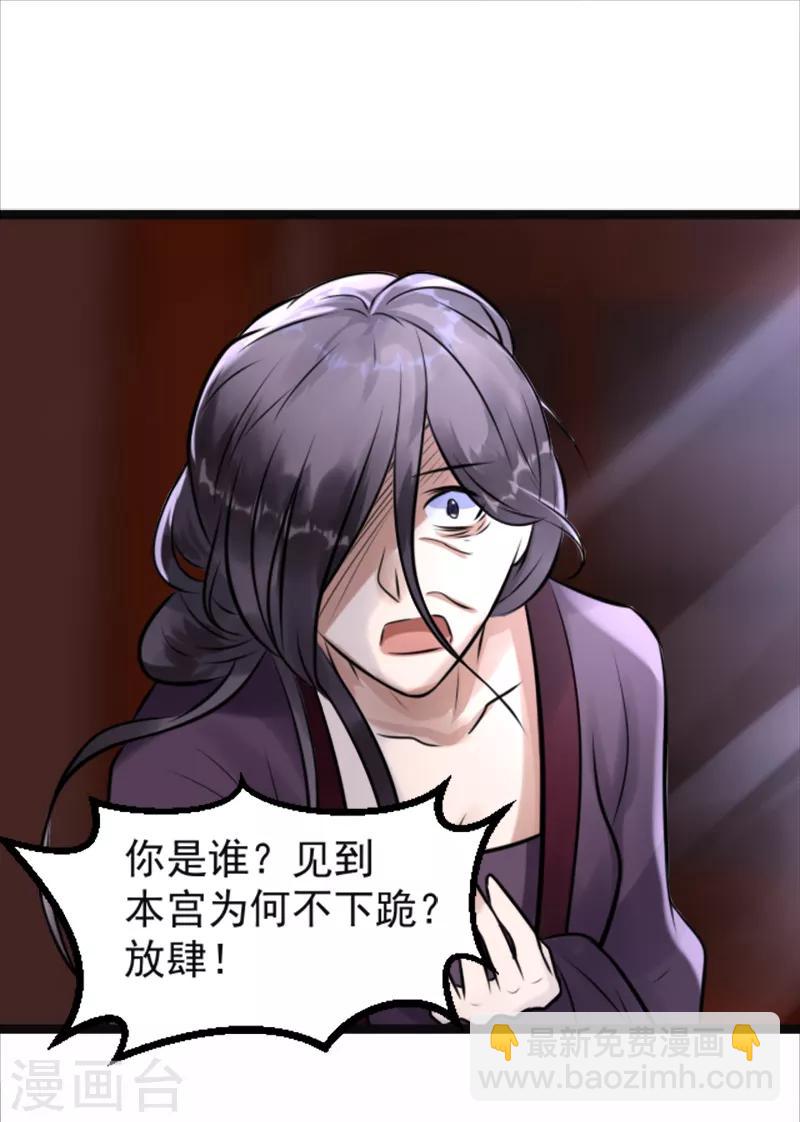 第8话 精分嬷嬷3