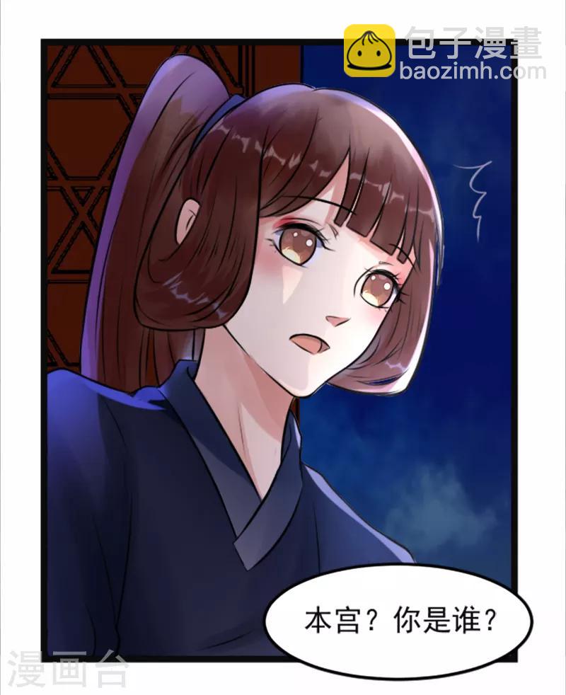 第8话 精分嬷嬷4