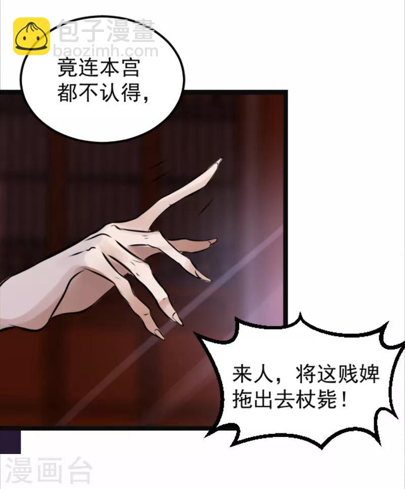 第8话 精分嬷嬷5