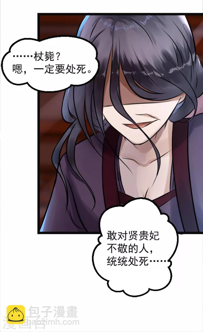 第8话 精分嬷嬷6