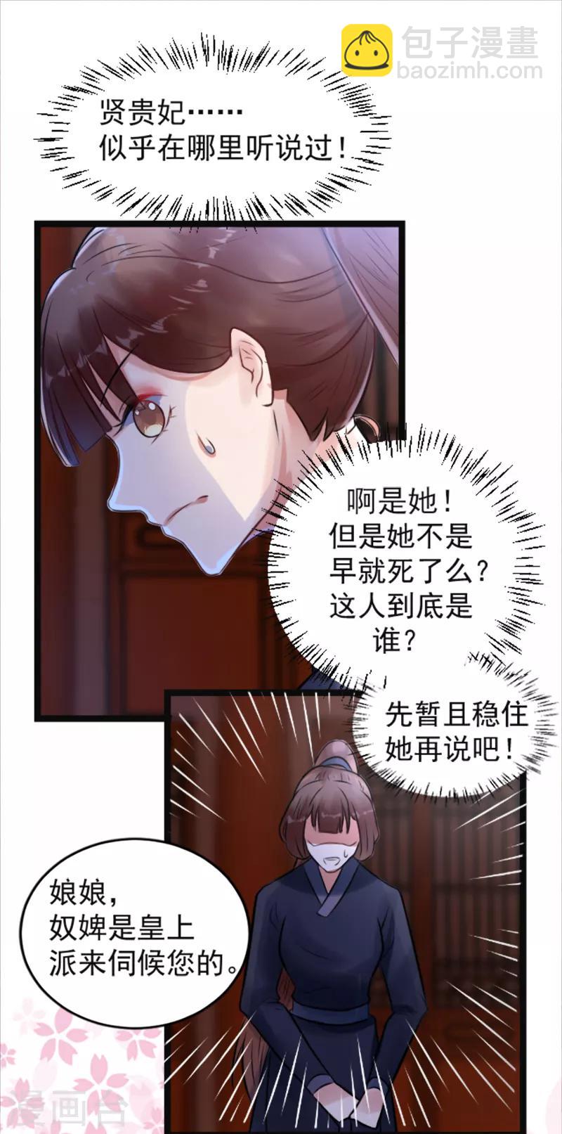 第8话 精分嬷嬷7