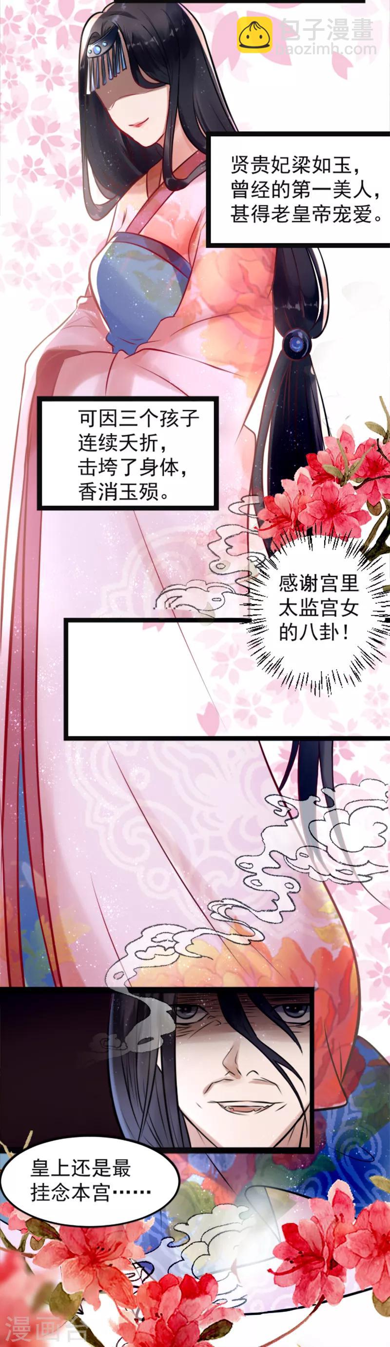 第8话 精分嬷嬷8