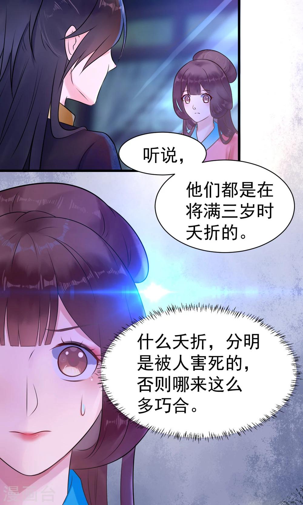 第10话 活人才可怕32