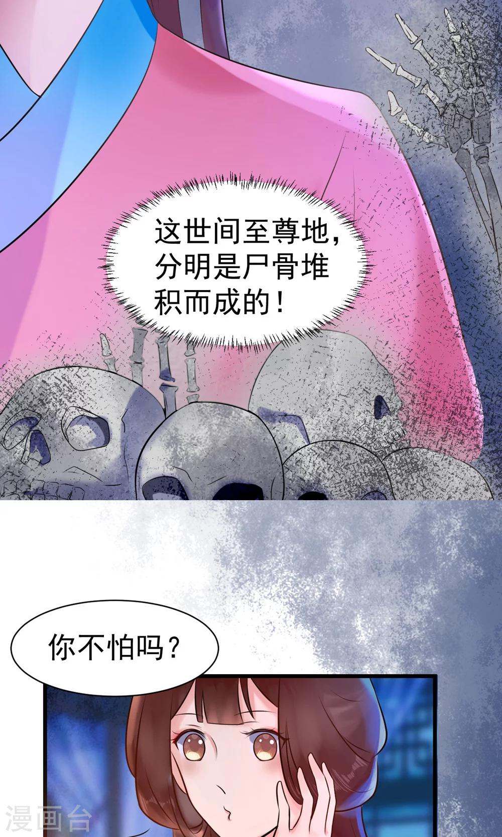 第10话 活人才可怕33