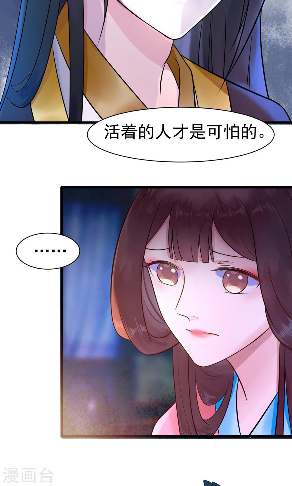 第10话 活人才可怕35