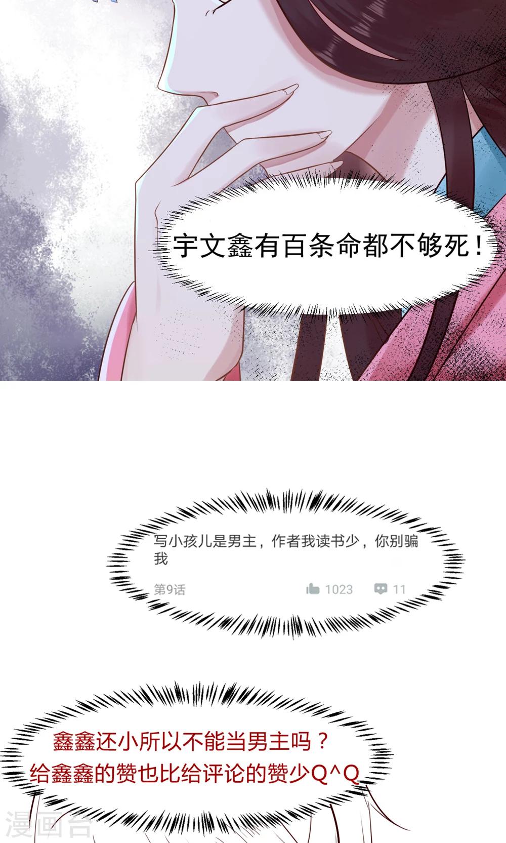 第10话 活人才可怕43