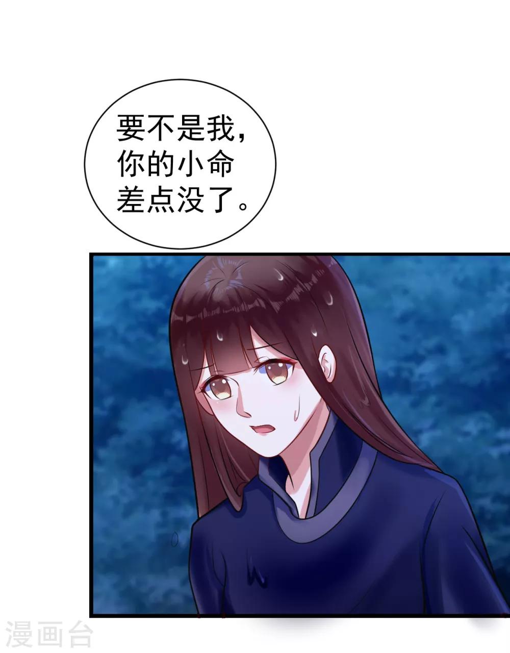 第12话 幸亏有姐姐在！20