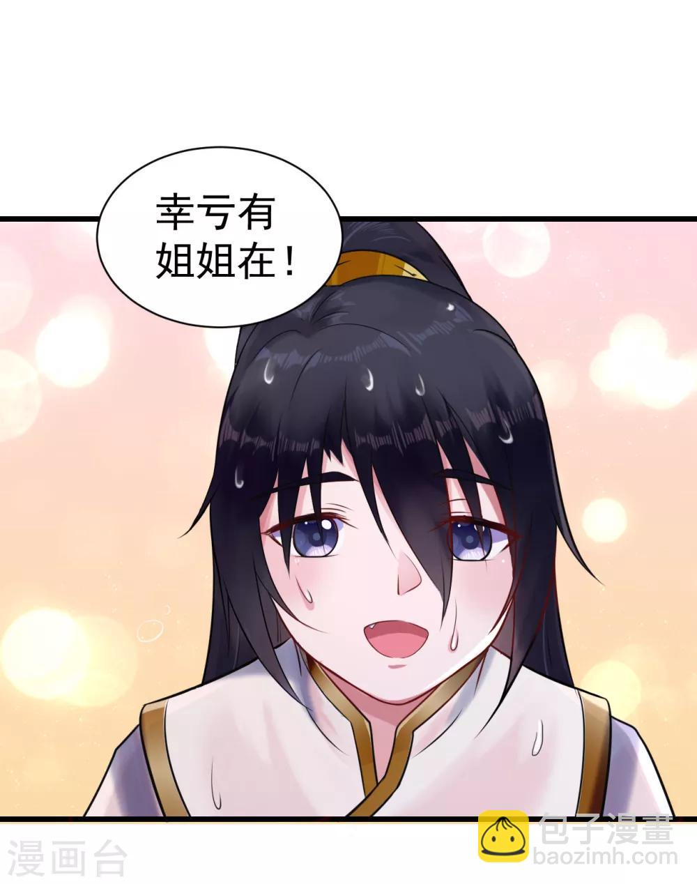 第12话 幸亏有姐姐在！21