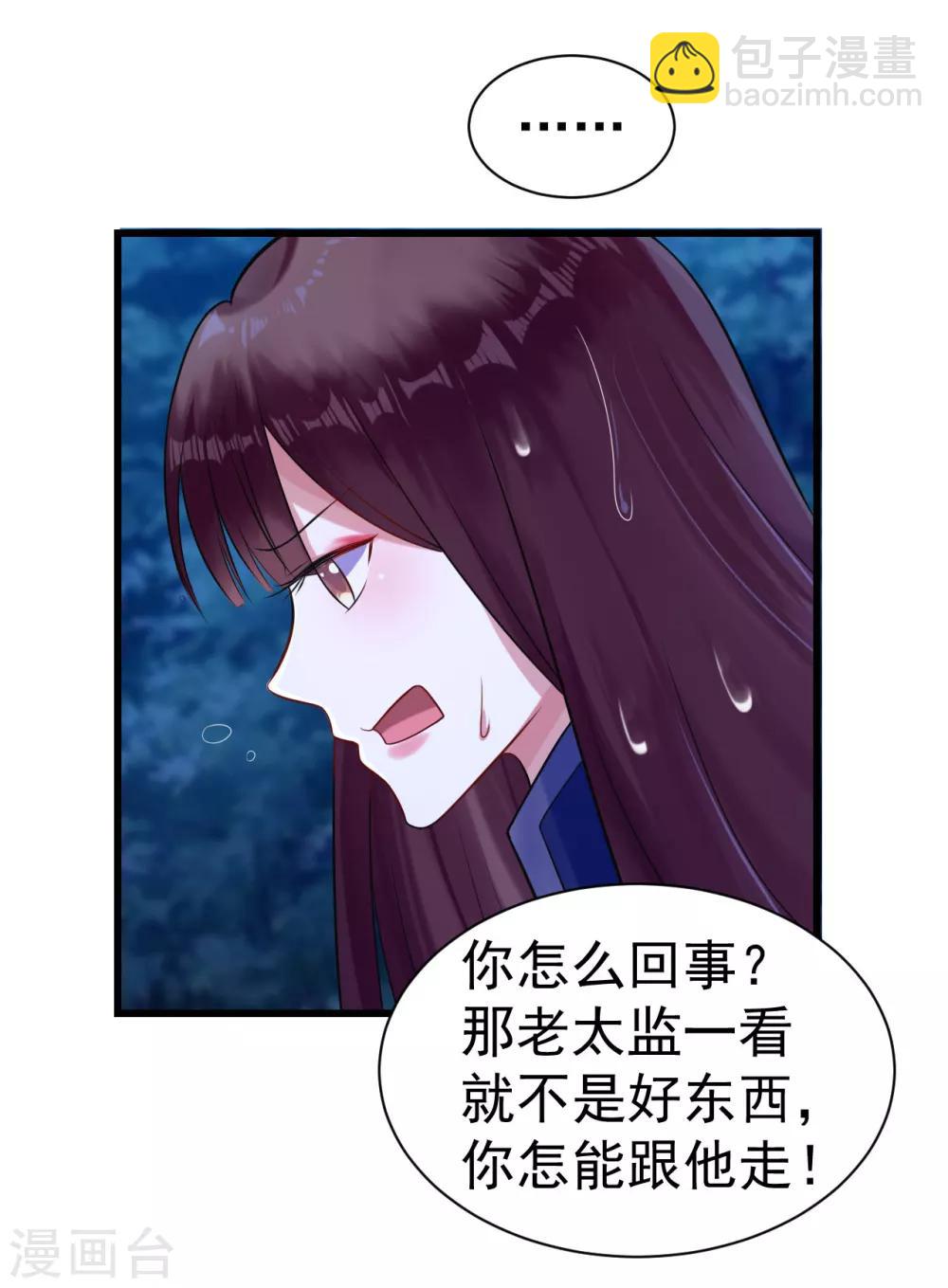 第12话 幸亏有姐姐在！22
