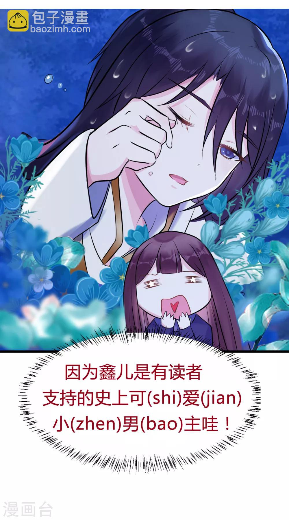 第12话 幸亏有姐姐在！28