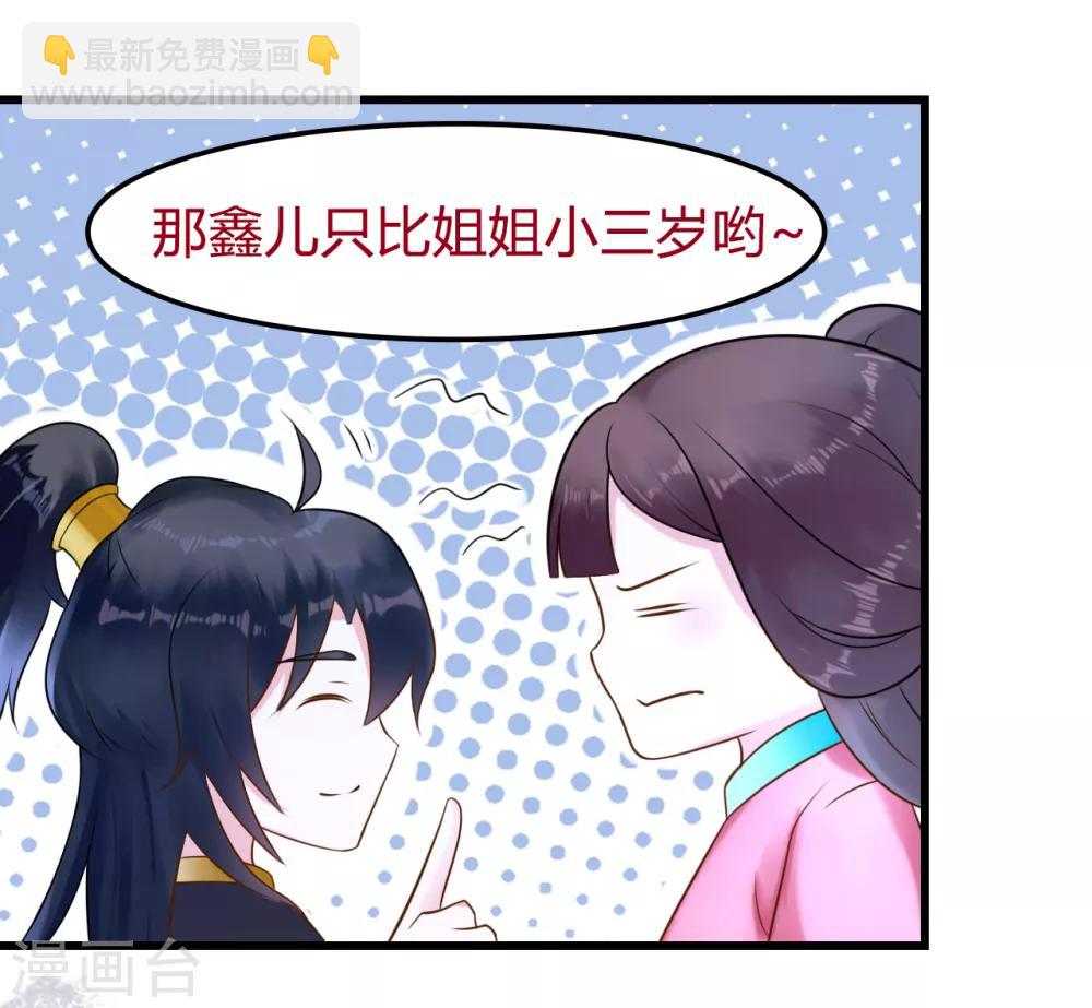 第12话 幸亏有姐姐在！33