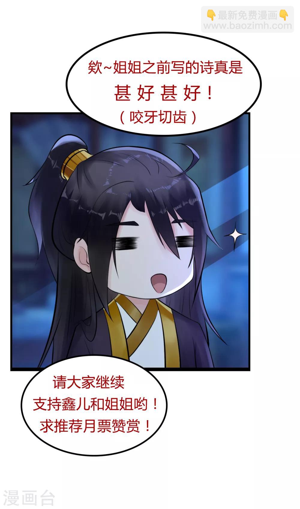 第12话 幸亏有姐姐在！39