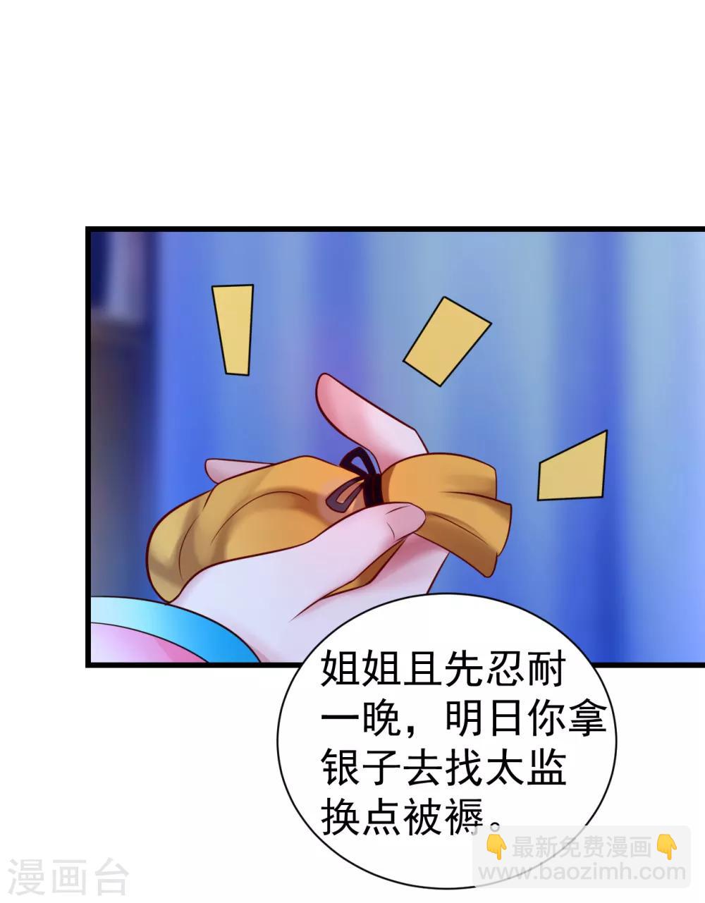 第15话 你怎么才来12