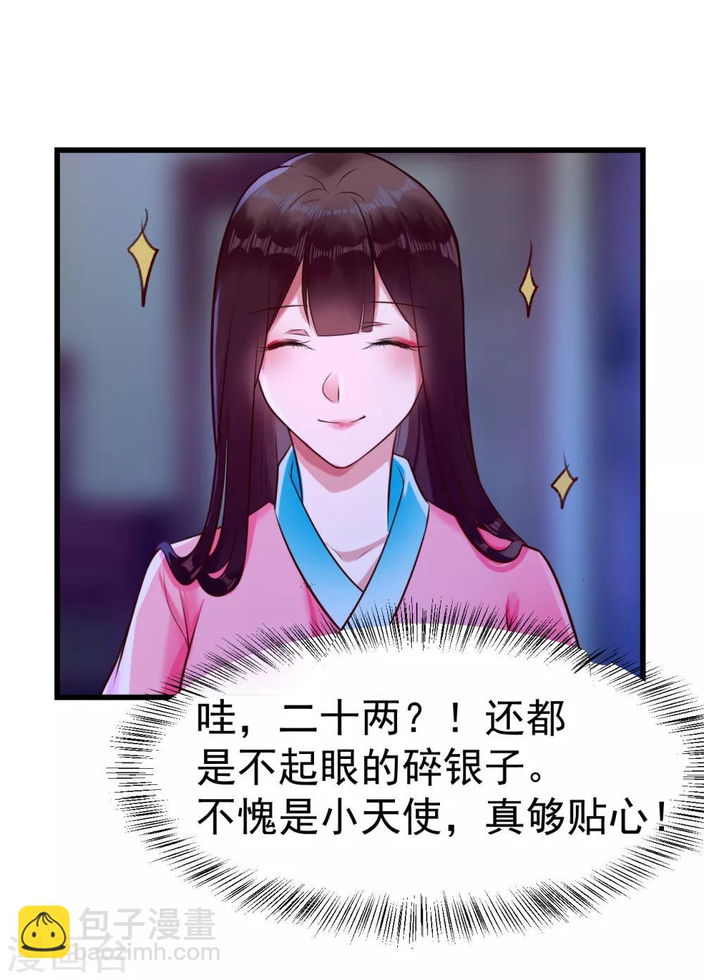第15话 你怎么才来16