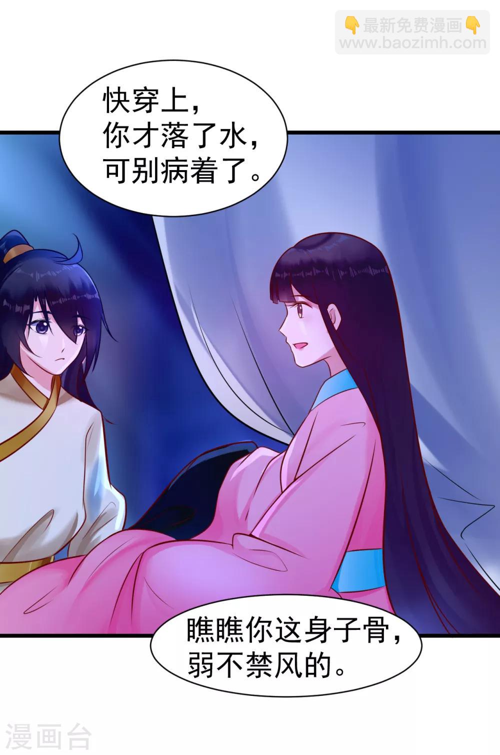 第15话 你怎么才来18