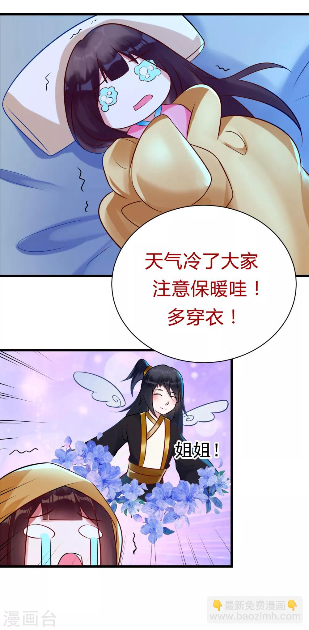 第15话 你怎么才来21