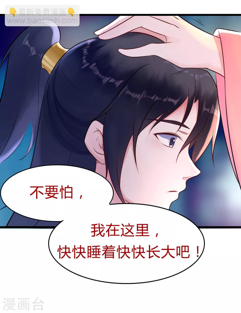 第15话 你怎么才来26