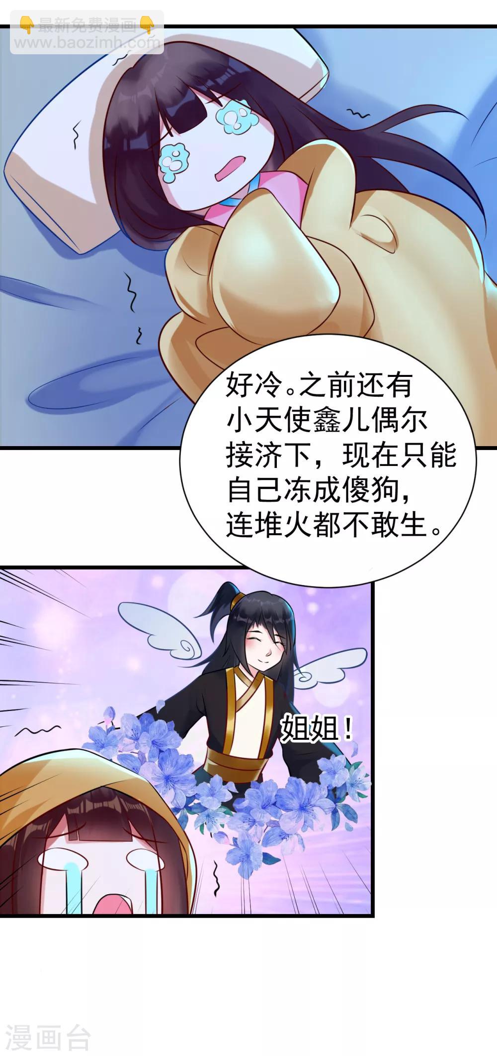 第15话 你怎么才来5