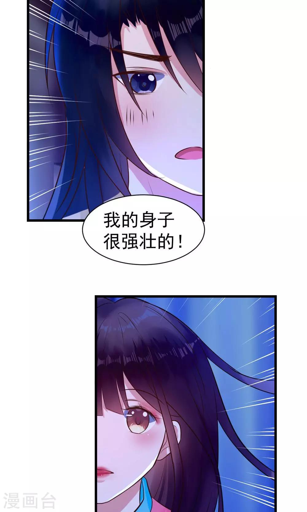 第16话 姐姐如今可信了？1