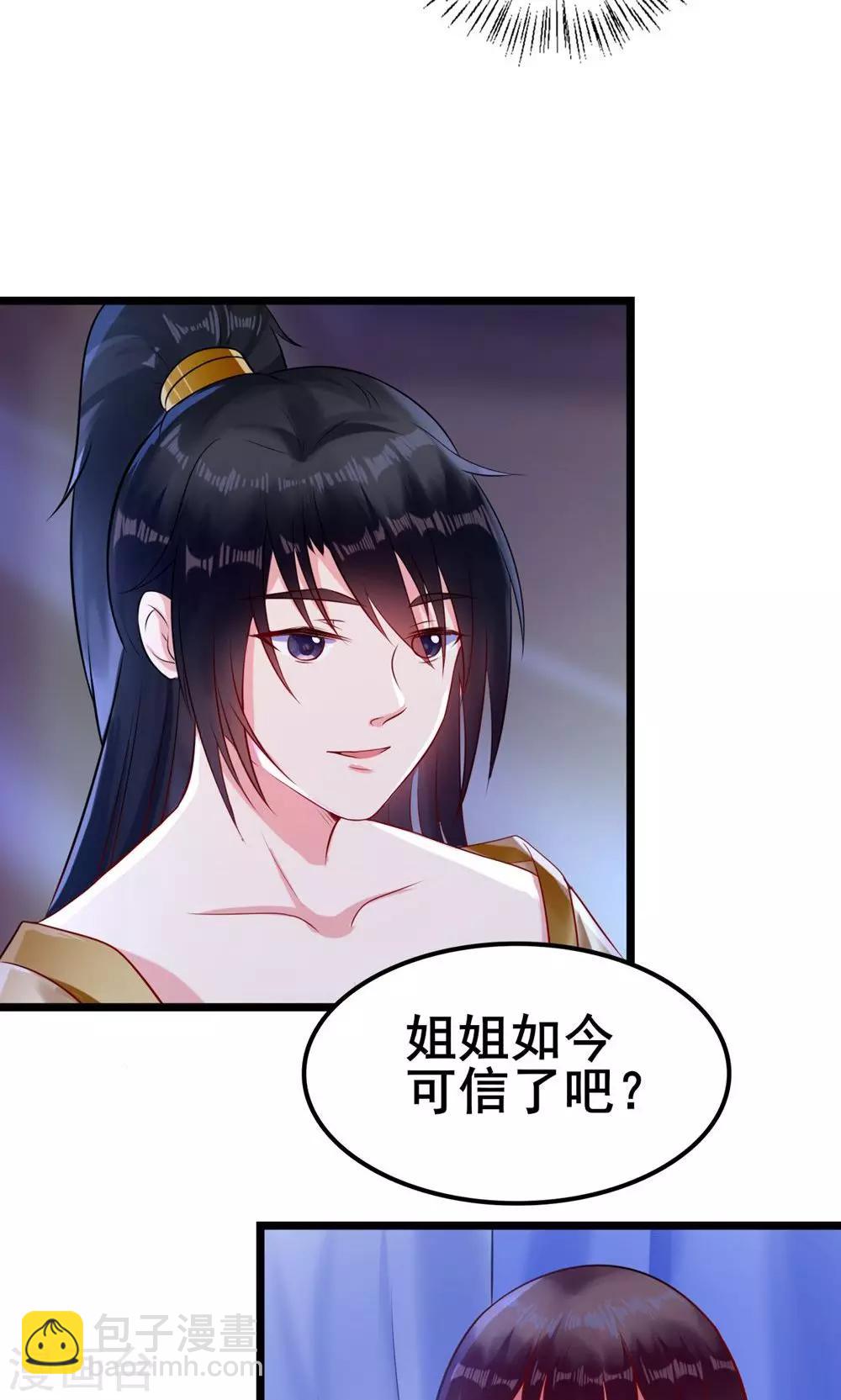 第16话 姐姐如今可信了？14
