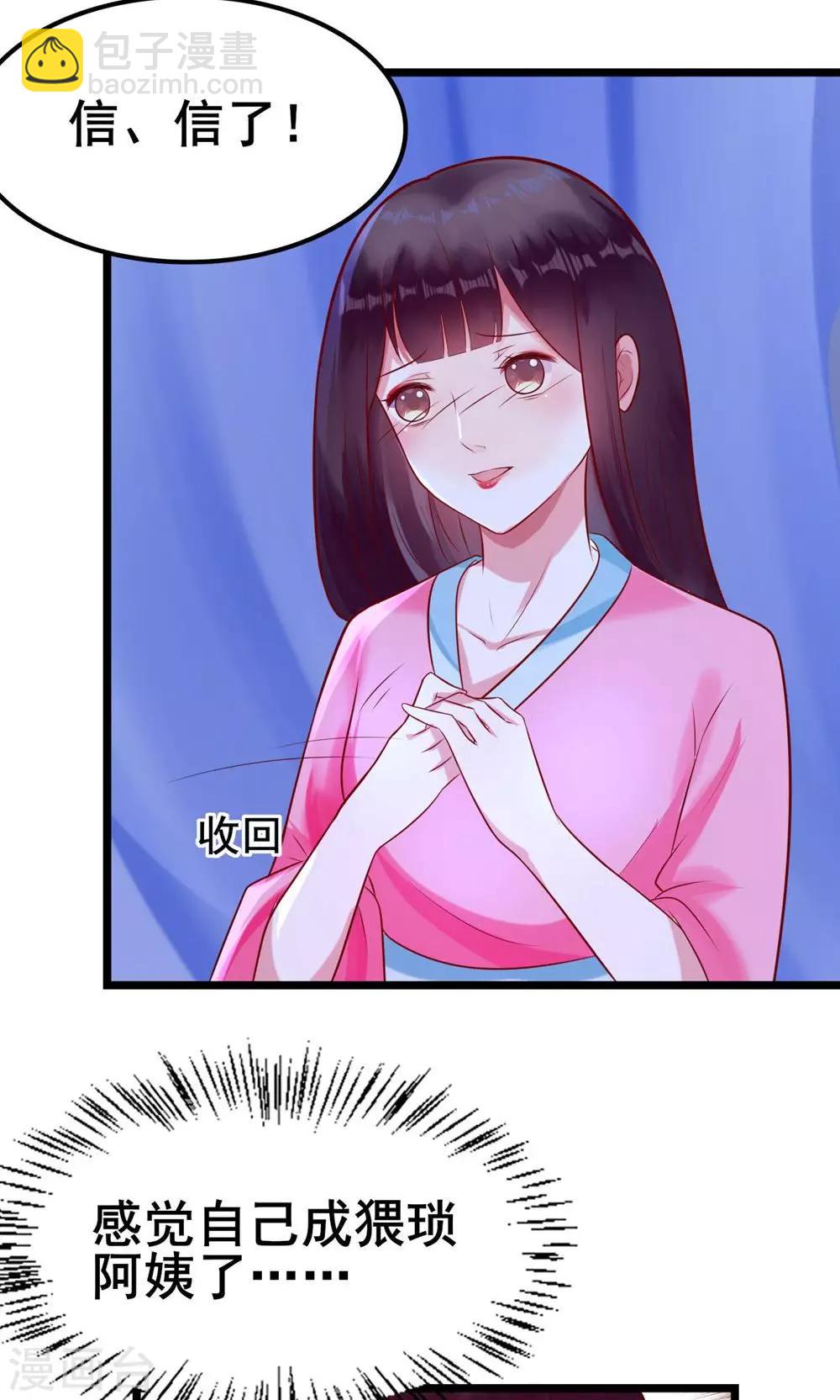第16话 姐姐如今可信了？16