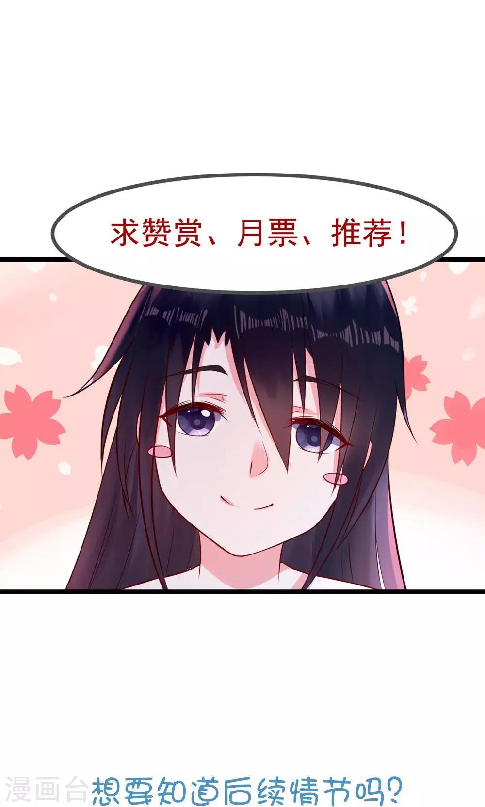 第16话 姐姐如今可信了？19