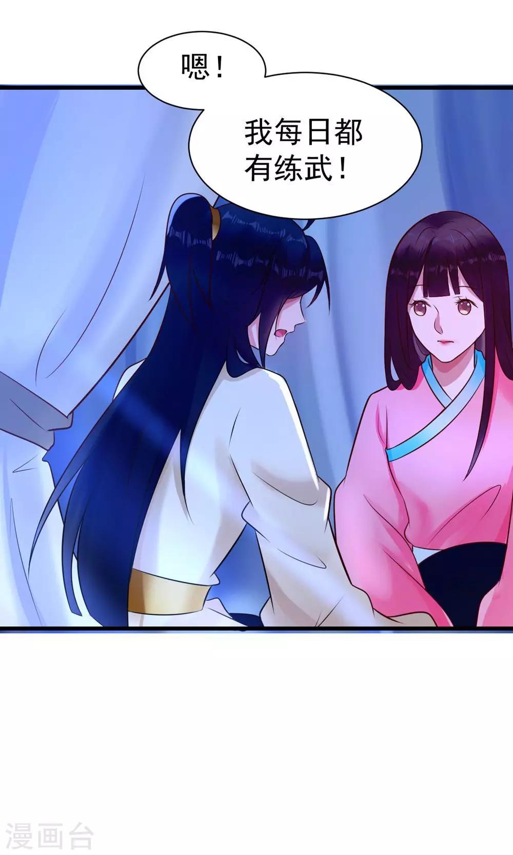 第16话 姐姐如今可信了？3