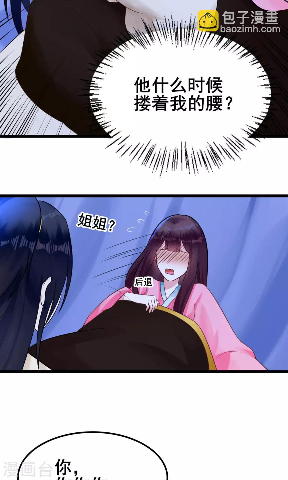 第17话 害你的人抓到了吗？12