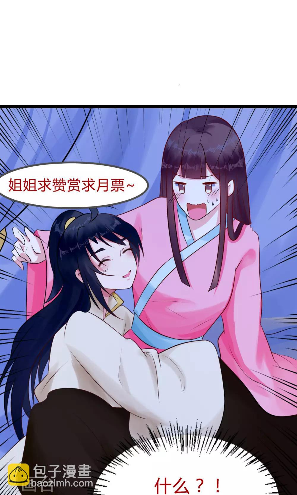 第17话 害你的人抓到了吗？18