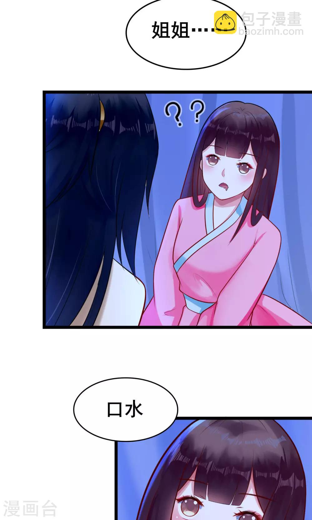 第17话 害你的人抓到了吗？2