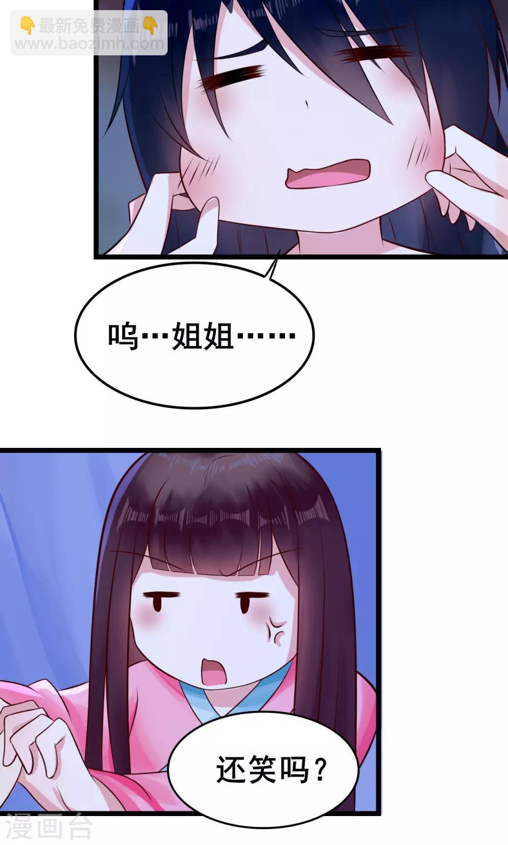 第17话 害你的人抓到了吗？8