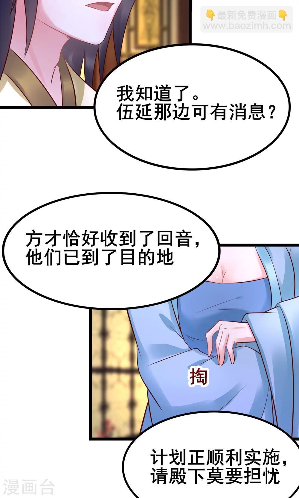 第19话 国不可无主1