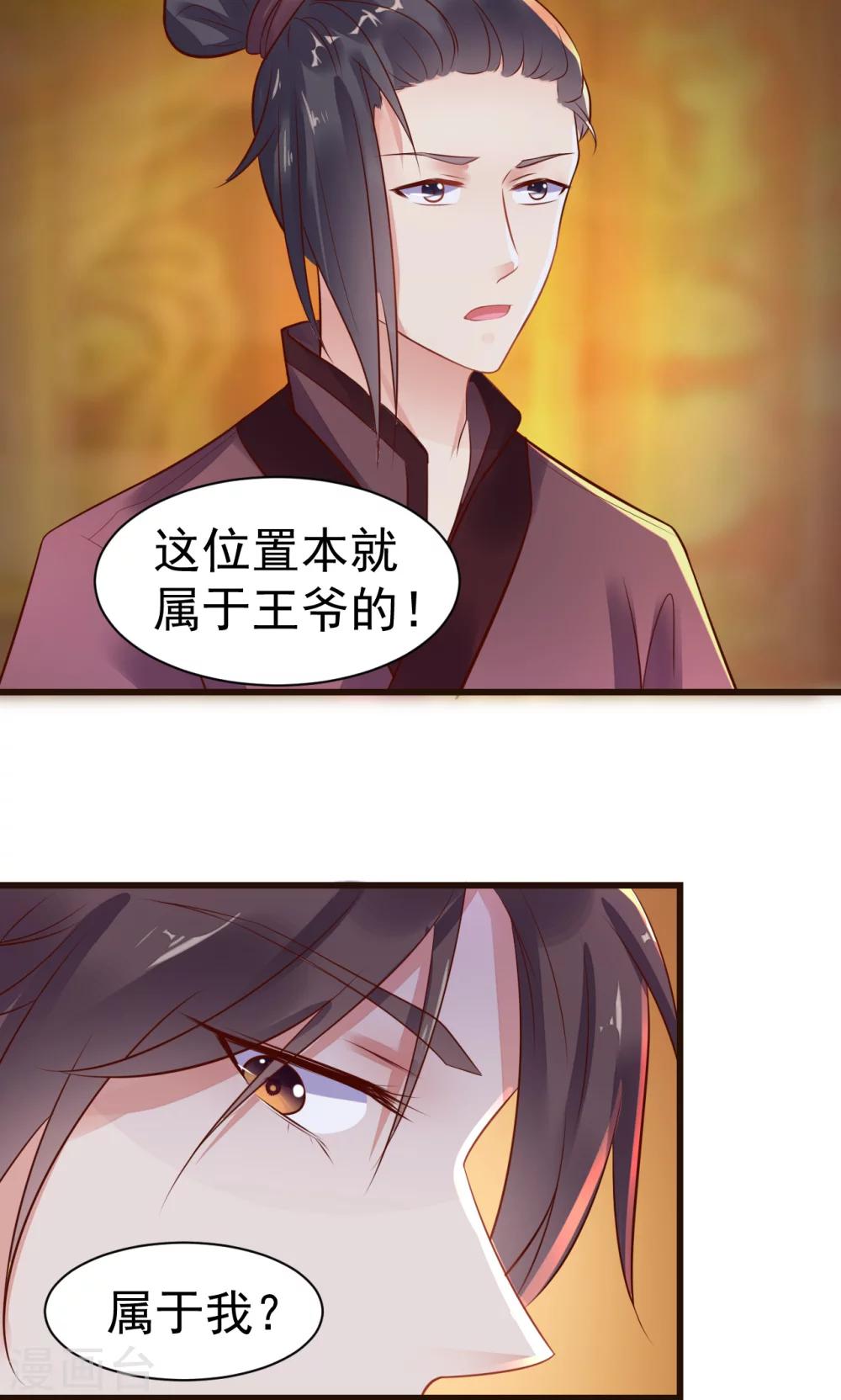 第19话 国不可无主10