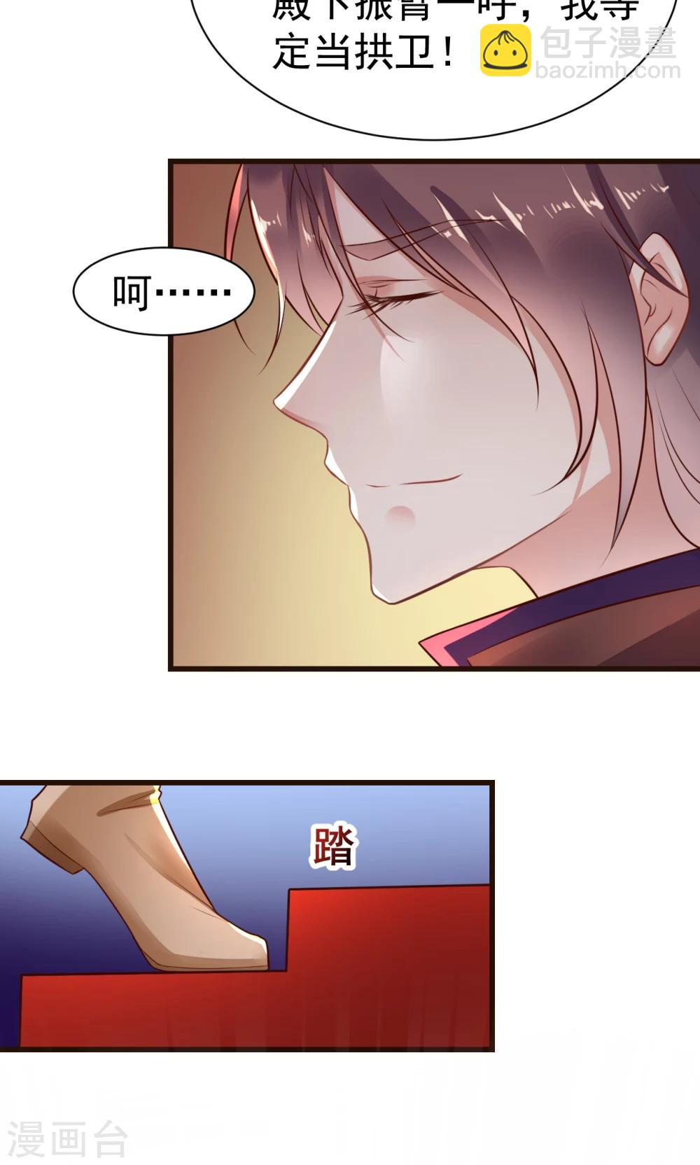 第19话 国不可无主12