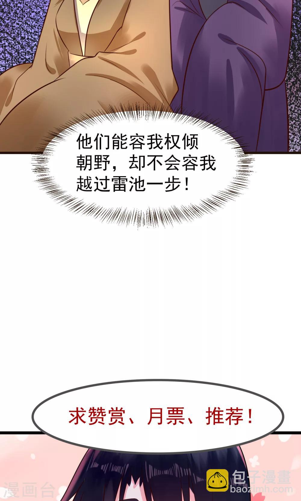 第19话 国不可无主18