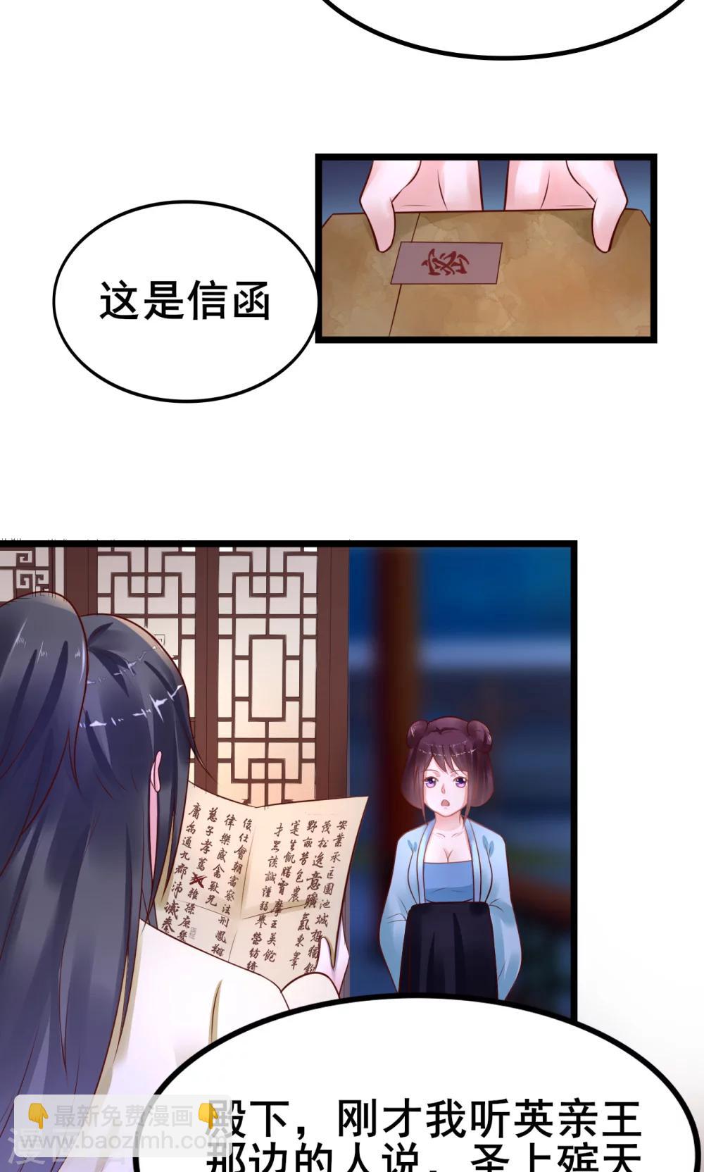 第19话 国不可无主2