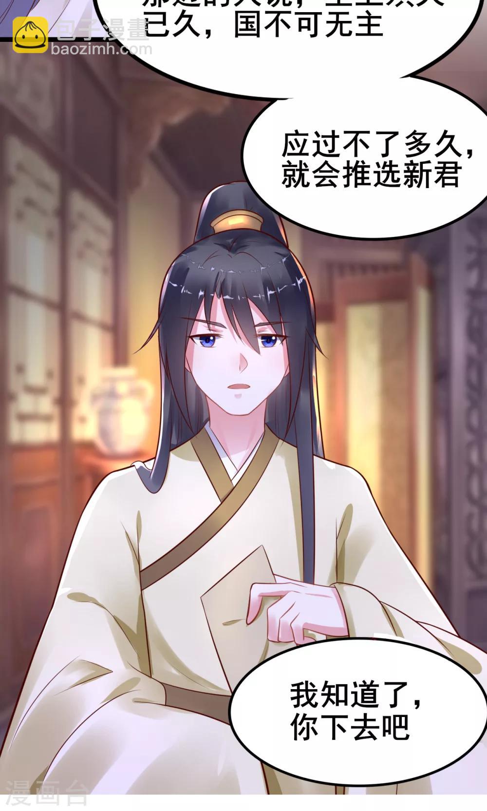 第19话 国不可无主3