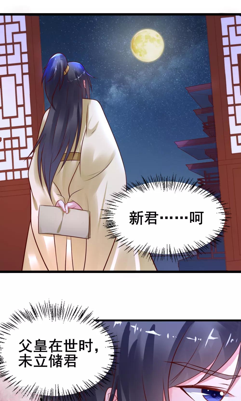 第19话 国不可无主4