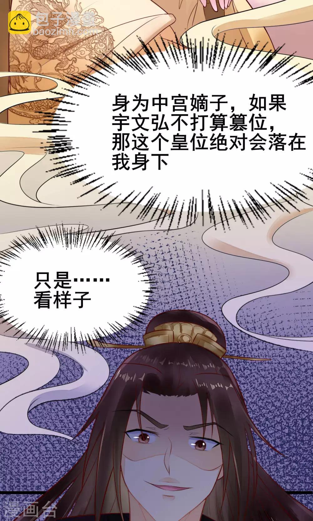 第19话 国不可无主6