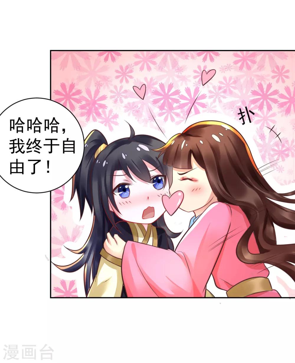 第24话 我终于自由了！10