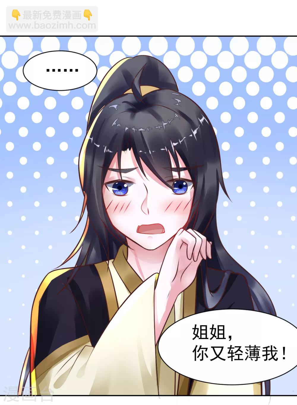第24话 我终于自由了！11