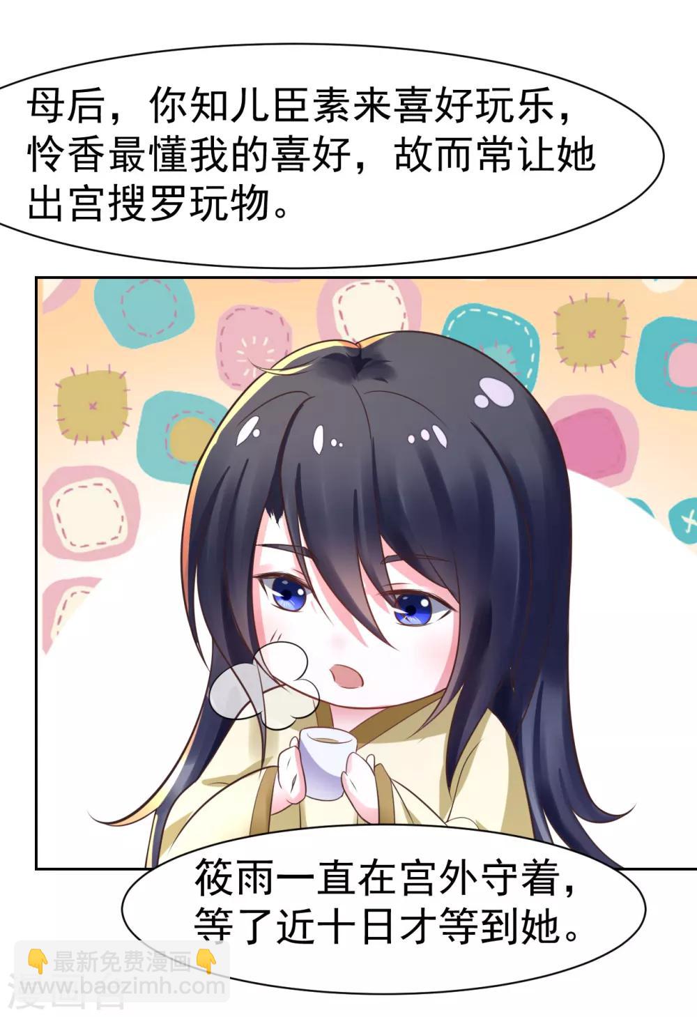 第24话 我终于自由了！18