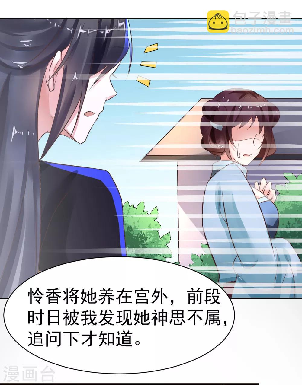 第24话 我终于自由了！19
