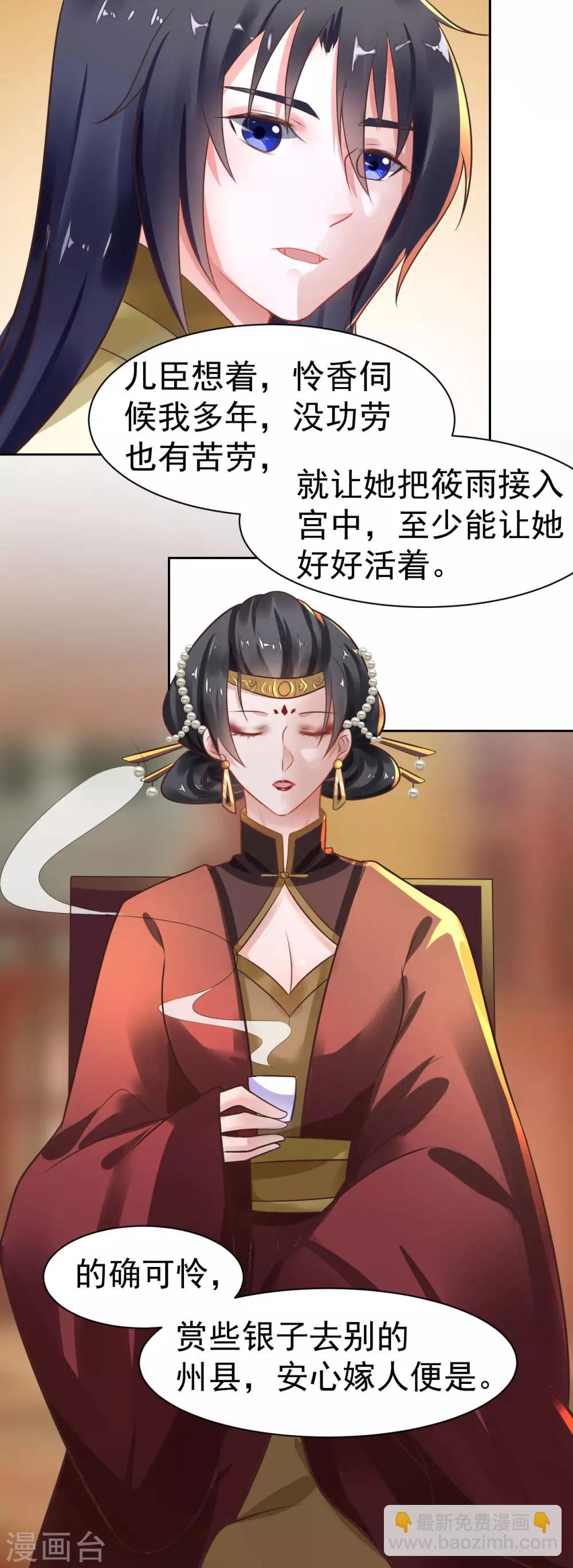 第24话 我终于自由了！20