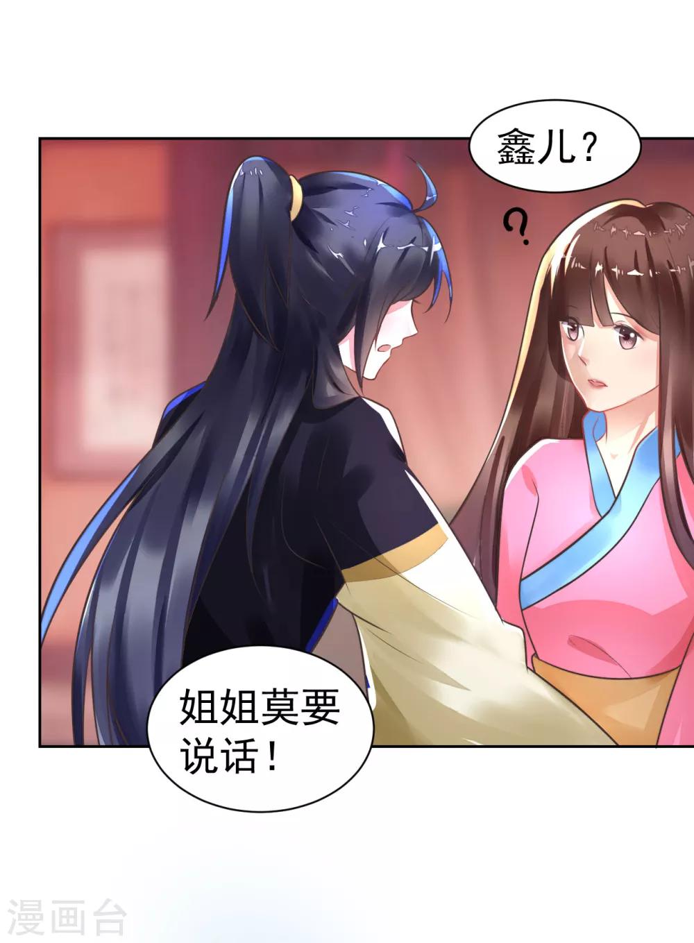 第24话 我终于自由了！3