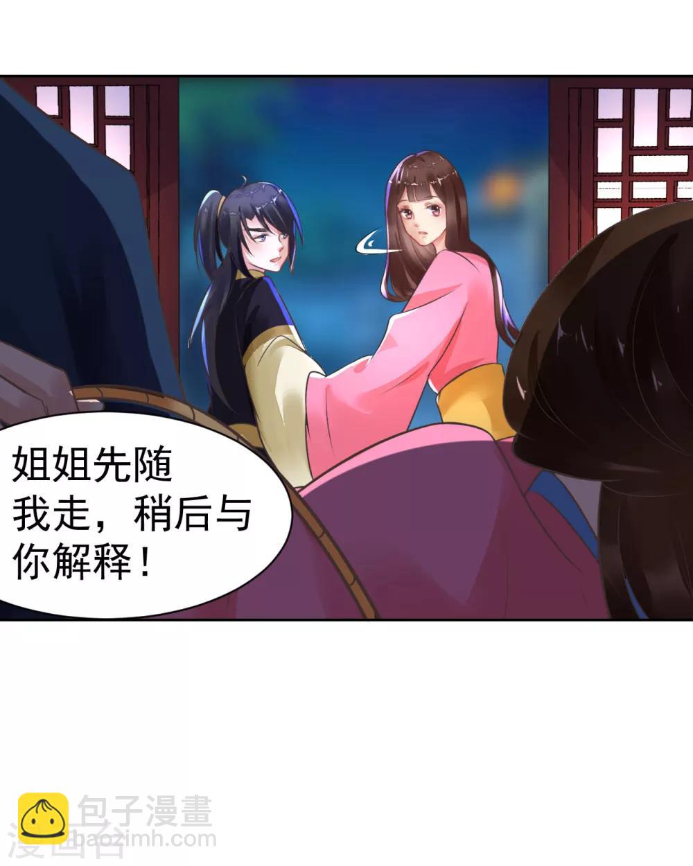第24话 我终于自由了！6