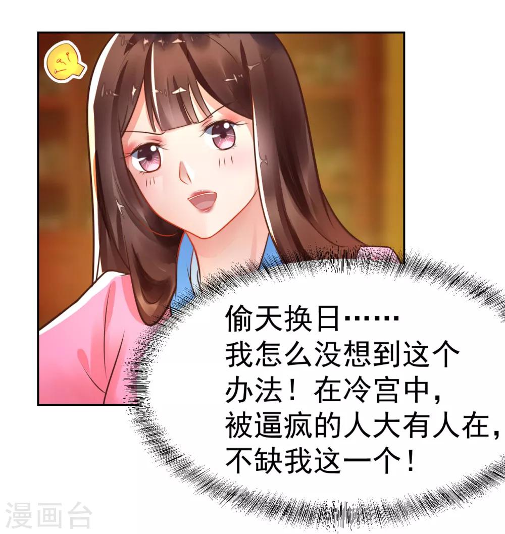 第24话 我终于自由了！9