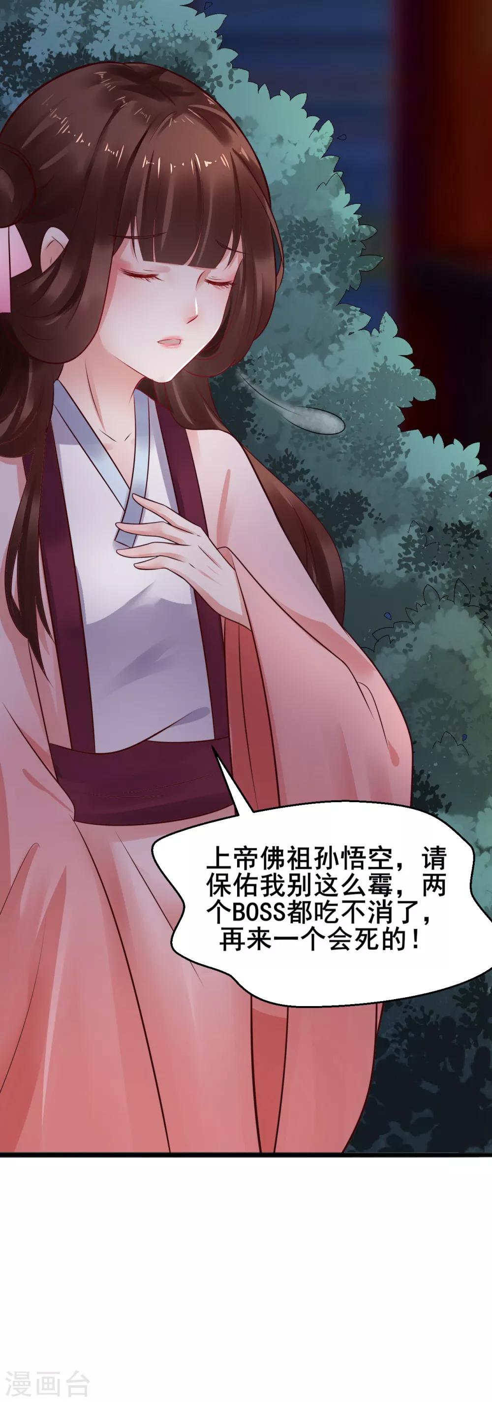 第28话 兰妃破绽10