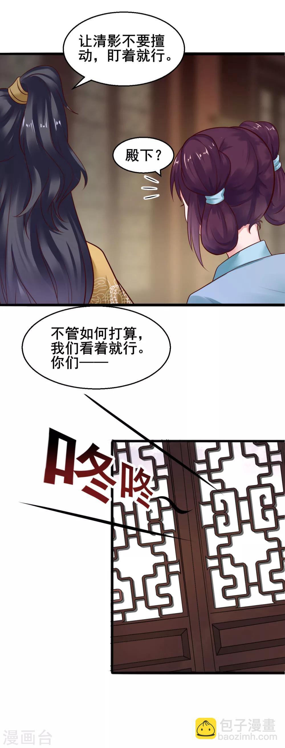 第28话 兰妃破绽14